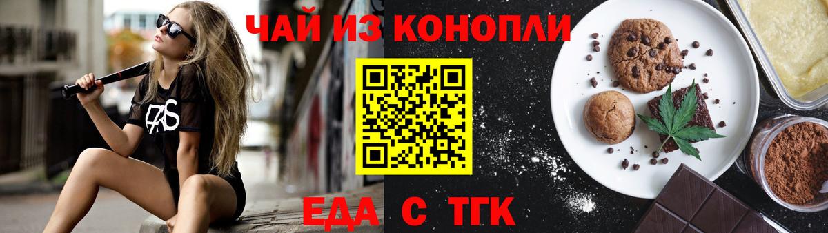 Нерюнгри  Печенье с ТГК марихуана  Вход с VPN 