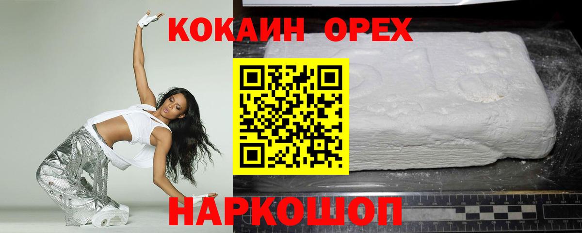Нерюнгри  COCAIN Fish Scale  купить   COCAIN Боливия  Вход с VPN 