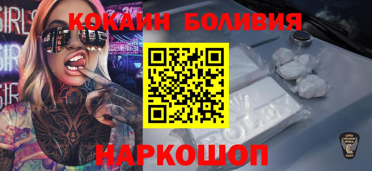 Кокаин Боливия Нерюнгри