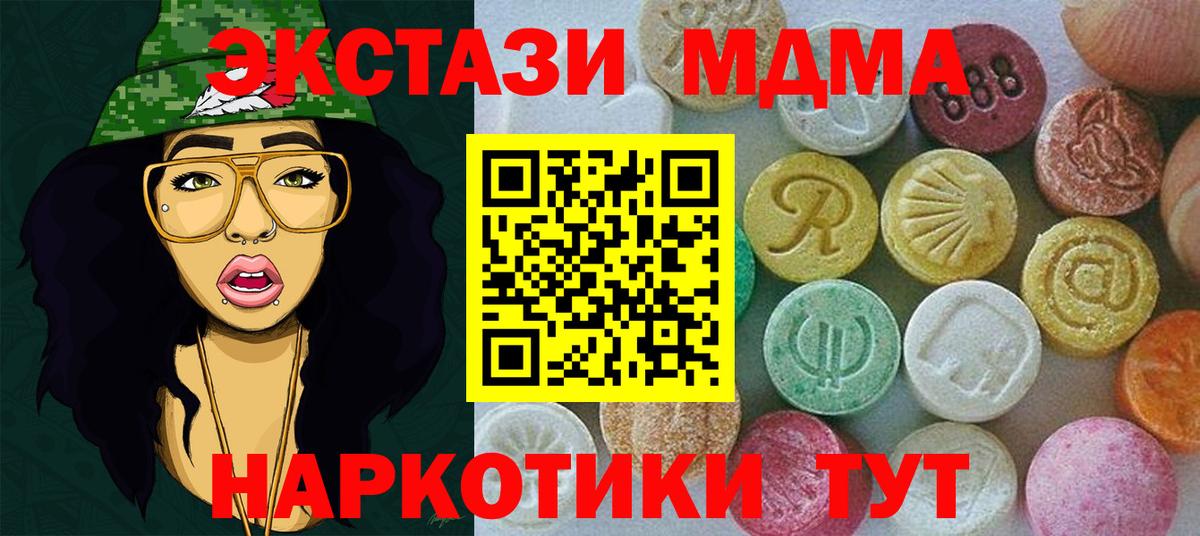 ЭКСТАЗИ 300 mg Нерюнгри