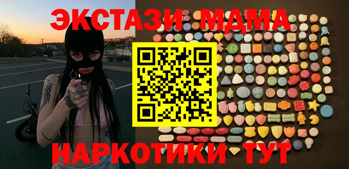 Экстази Philipp Plein  Экстази 99%  Вход с VPN  Ecstasy  Нерюнгри 
