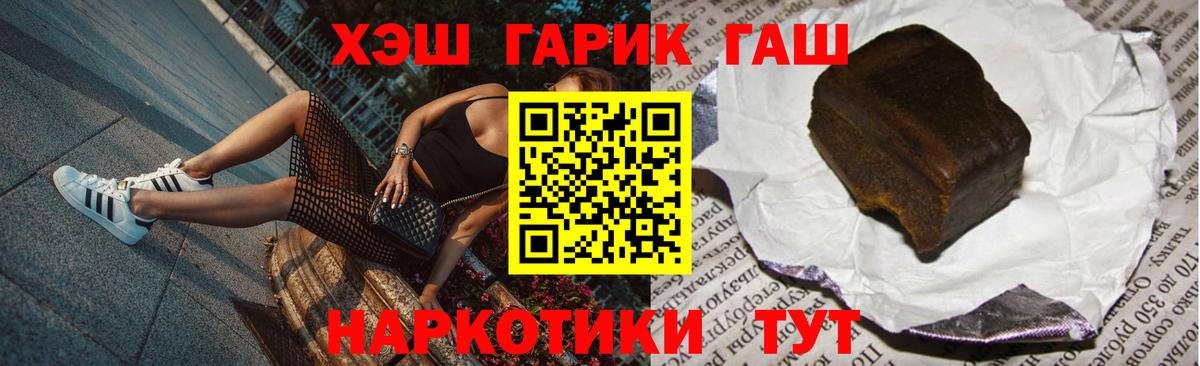Гашиш hashish Нерюнгри