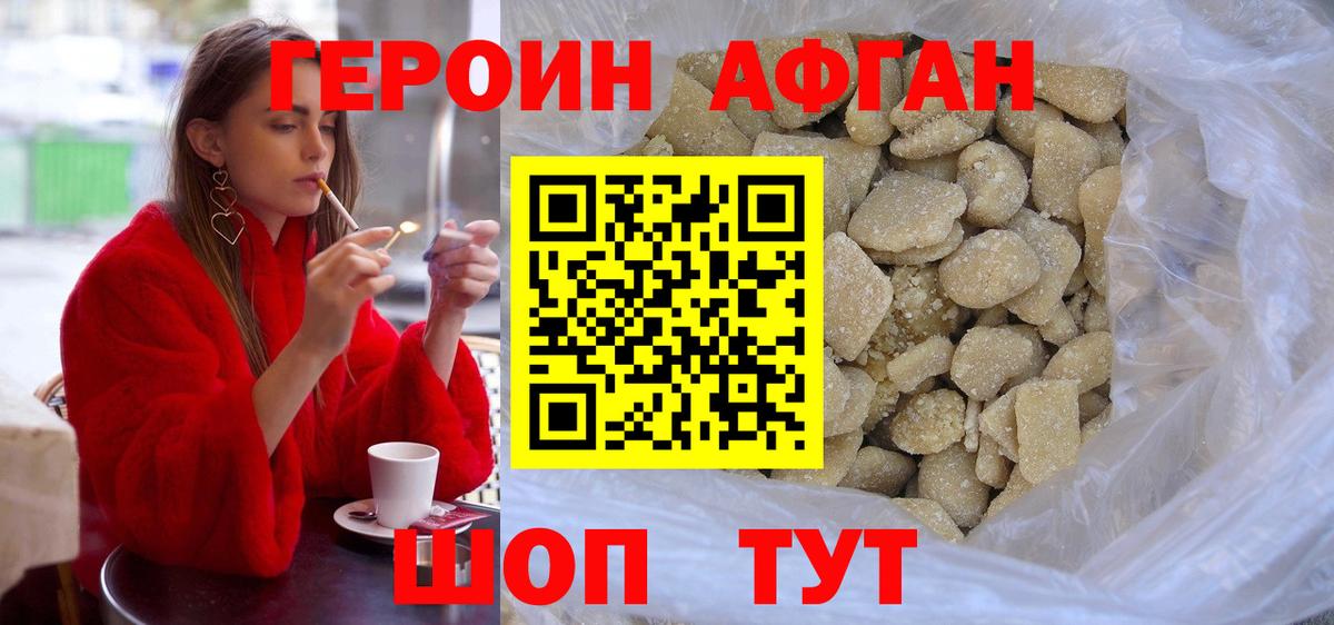 ГЕРОИН герыч  ГЕРОИН  Нерюнгри  Вход с VPN 