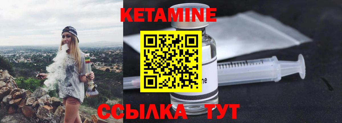 Кетамин VHQ  КЕТАМИН ketamine  Вход с VPN  Нерюнгри 