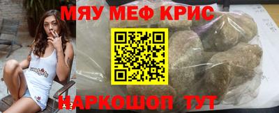MESCALINE Уссурийск