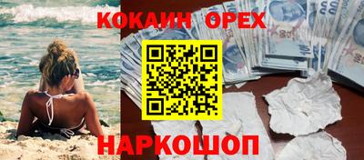 кокаин Усть-Илимск