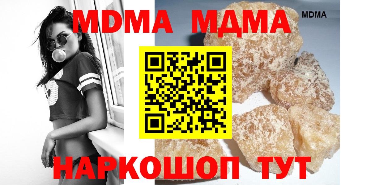 Нерюнгри  МДМА кристаллы  МДМА  Вход с VPN 