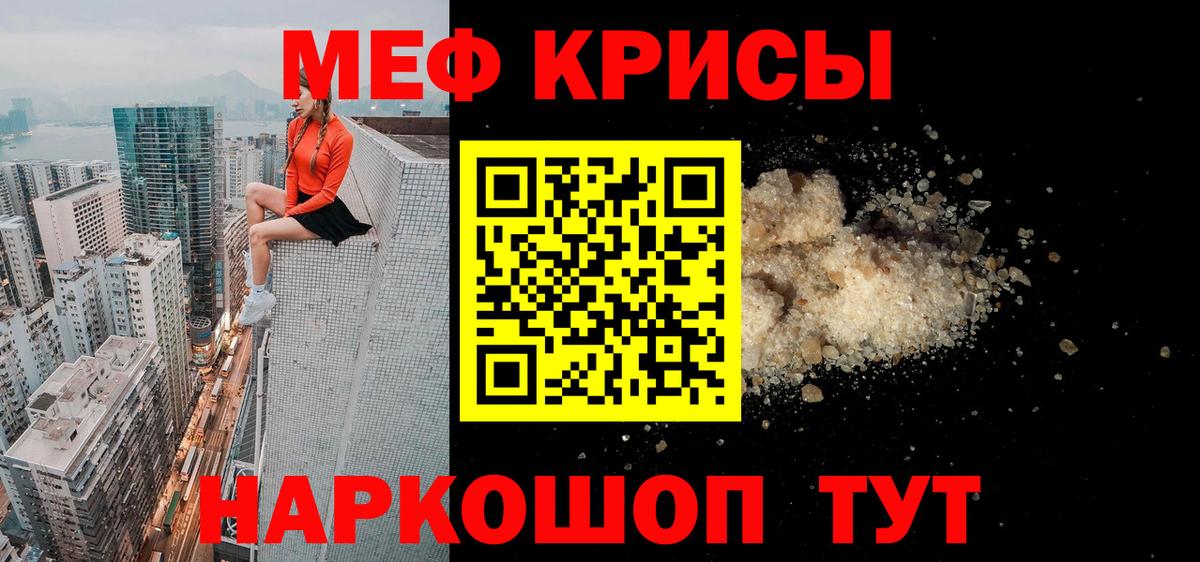 Меф мука Нерюнгри
