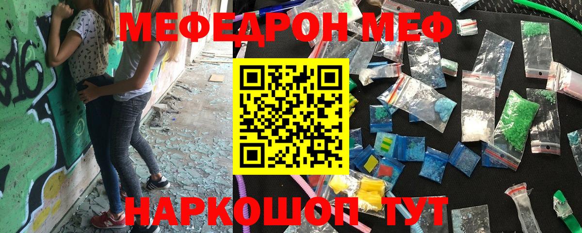 Меф  Меф VHQ  МЕФ мука  наркота  Нерюнгри  Вход с VPN 