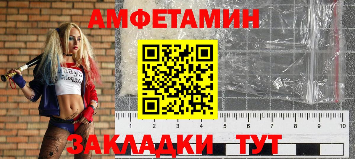 Метамфетамин винт  Вход с VPN  Нерюнгри 
