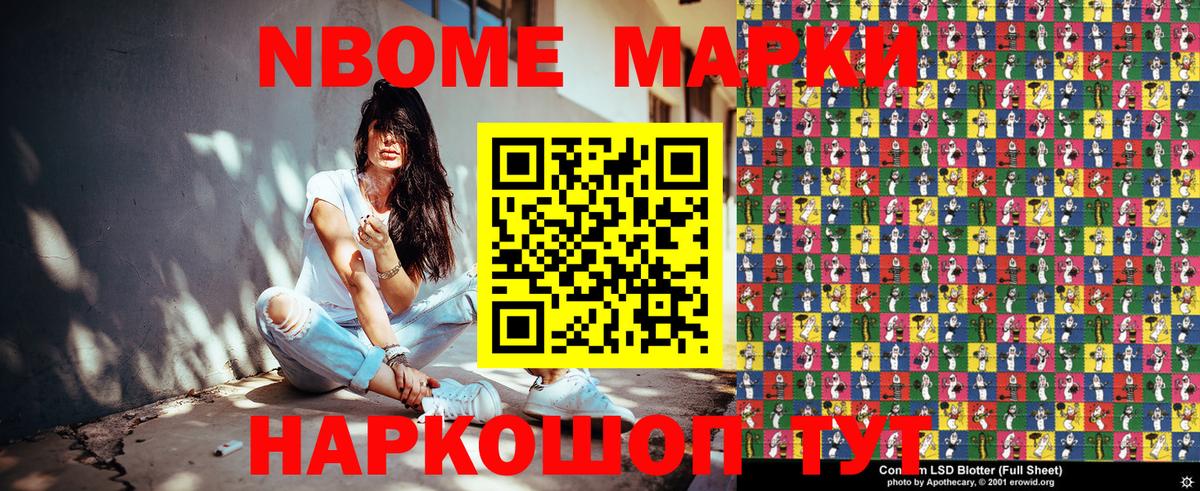 наркота  Марки NBOMe 1,5мг  Марки NBOMe 1,5мг  Вход с VPN  Нерюнгри 